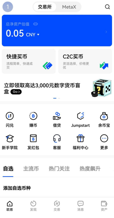 USDC质押详情